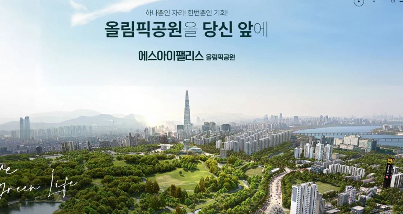 에스아이팰리스 올림픽공원(3차) 배경 이미지